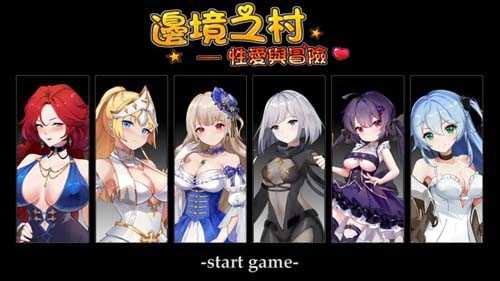 Y1456 【SLG】边境之村 官方中文正式版【520M】【网盘下载】 边境之村 官方中文正式版 第1张 Y1456 【SLG】边境之村 官方中文正式版【520M】【网盘下载】 单机汉化
