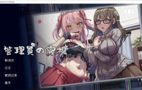 【偷窥SLG/汉化】管理員的窺視v1.0.4【附DLC】Peeping Dorm Manager【3.5G】