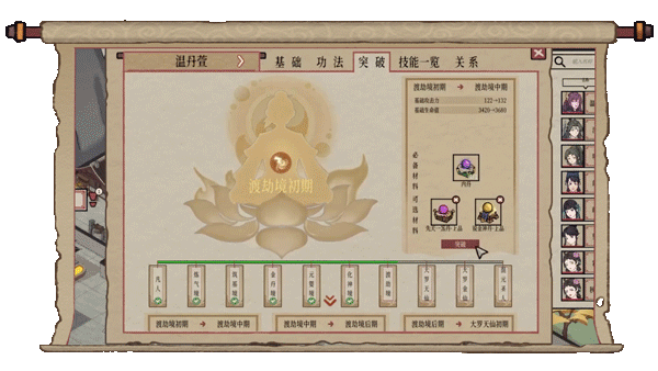 升级