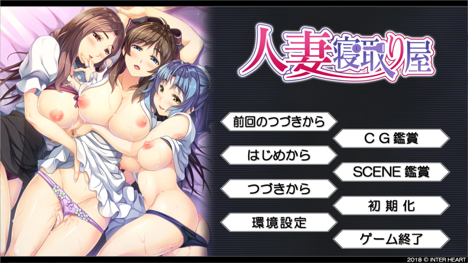 人妻寝取り屋