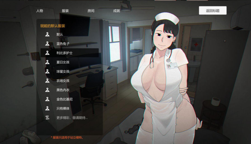 游戏