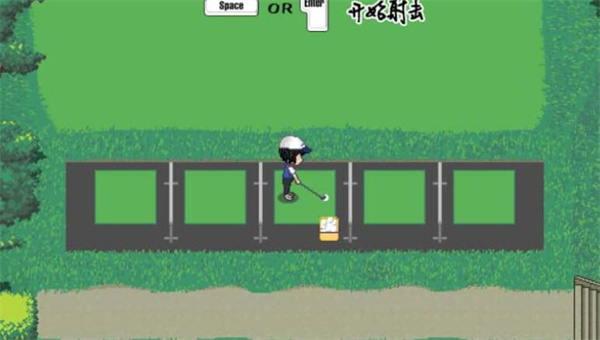 游戏