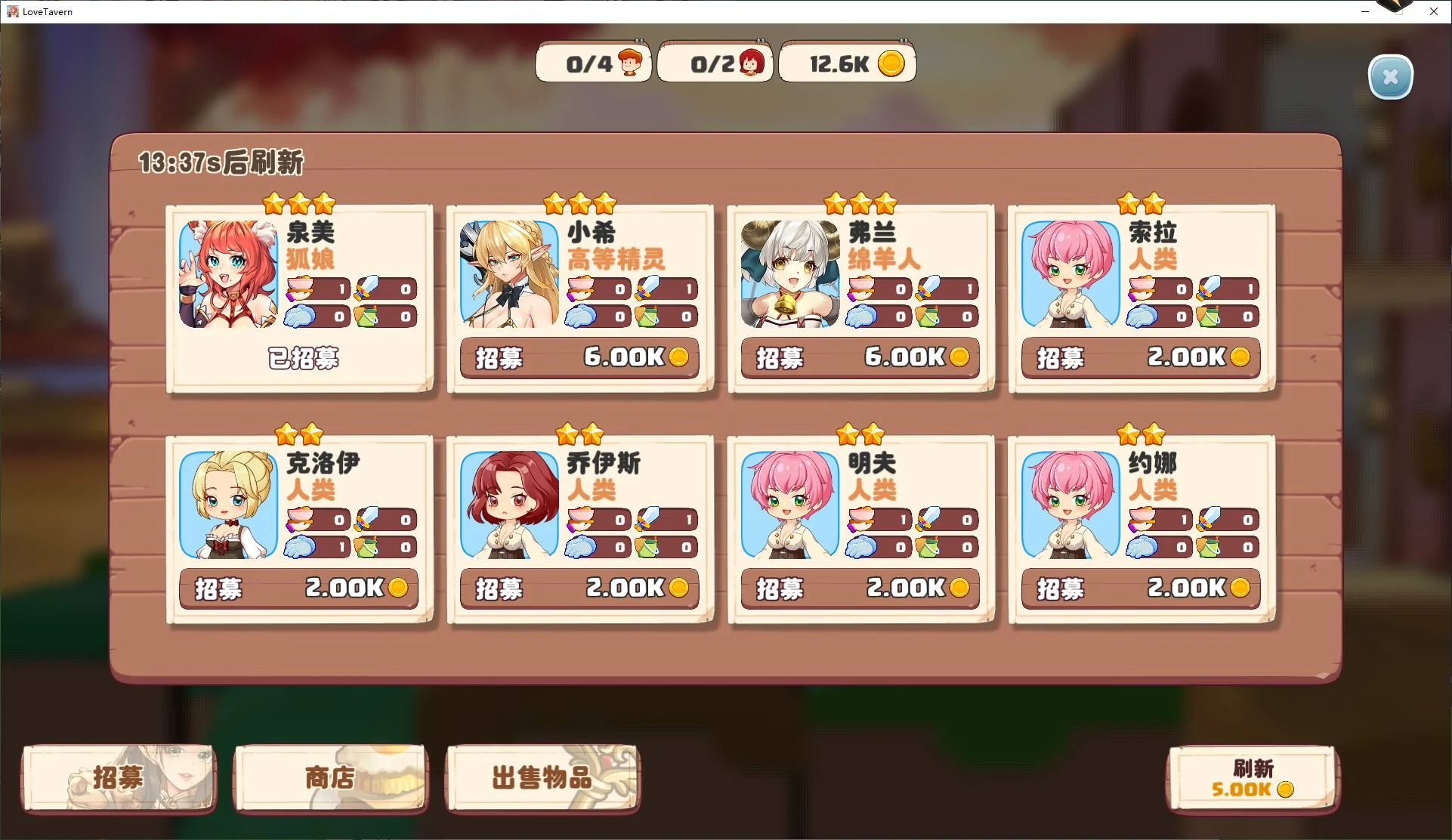 游戏