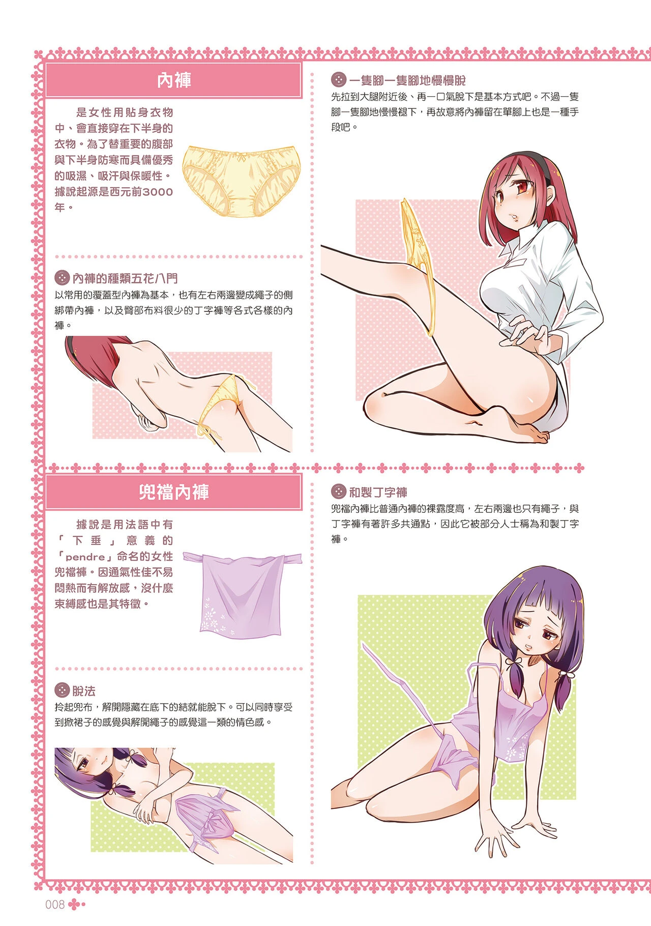 游戏