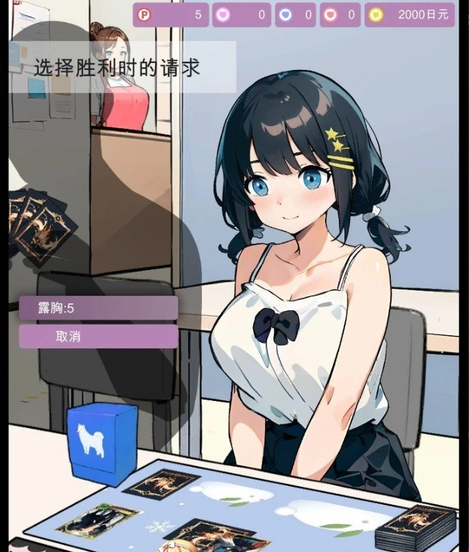 游戏