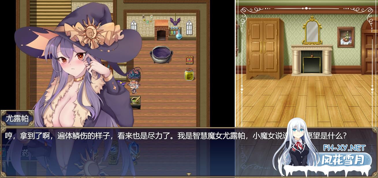 [RPG汉化] 魔女秘药Ver1.16 官方中文步兵版 [1.1G]