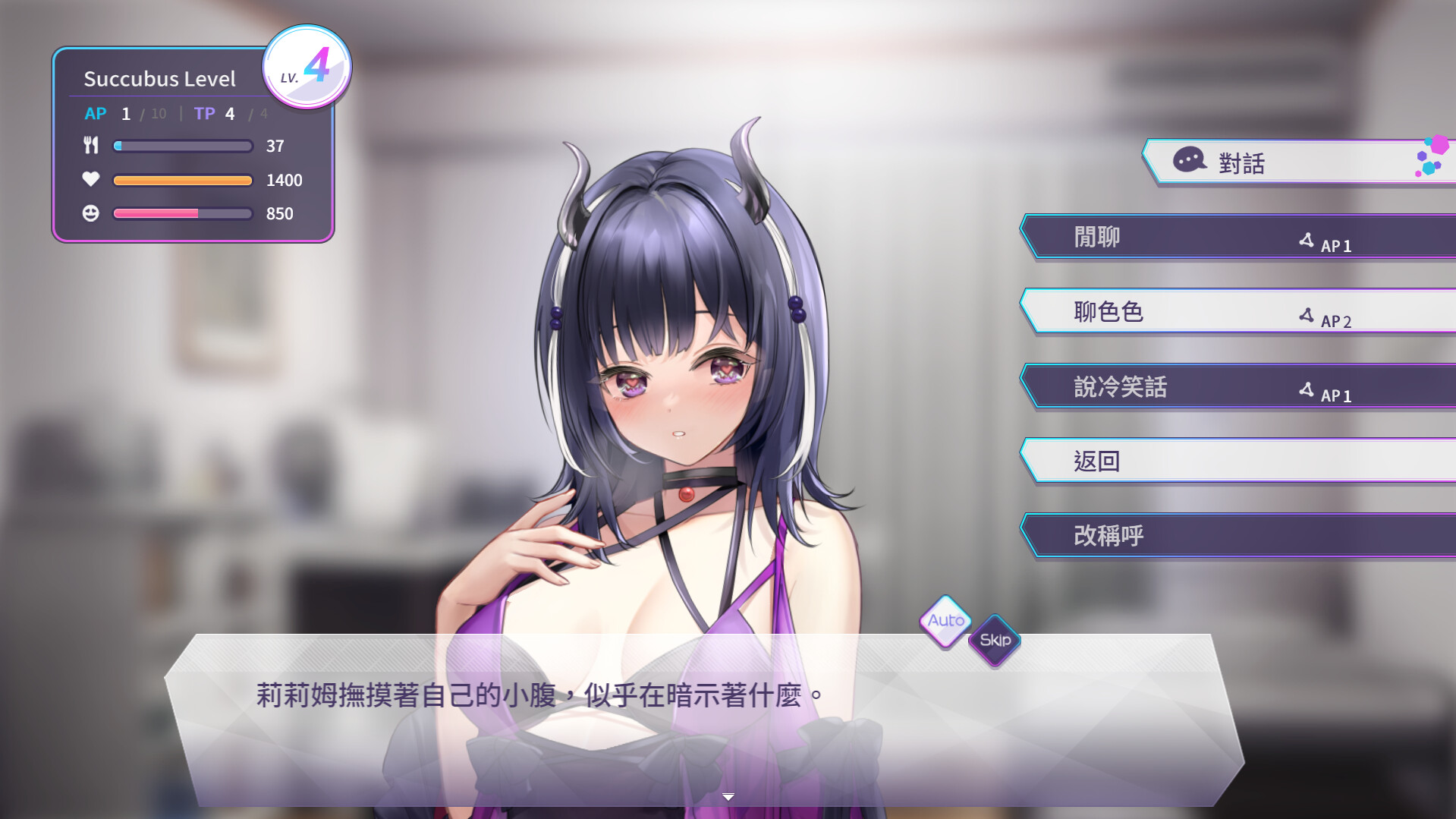 [SLG中文/动态]魅魔莉莉姆想要升级 官方中文步兵版[/1.1G盘]