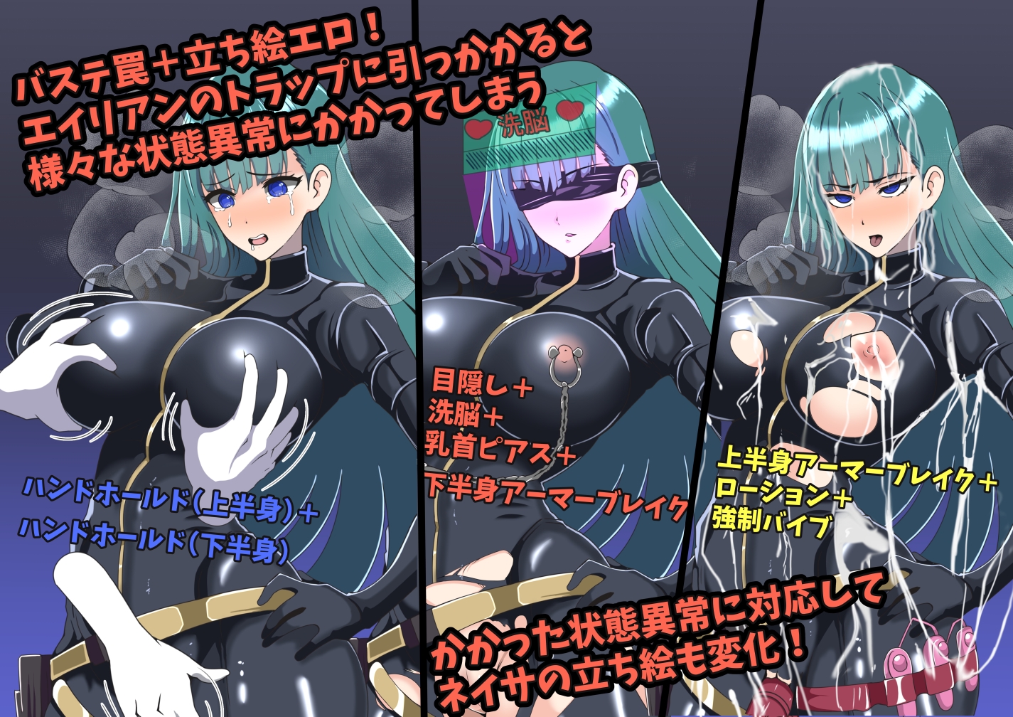 [RPG汉化]宇宙探查员奈纱～从束缚色情外星人手中逃脱～挂载AI汉化版+存档[/930M盘]