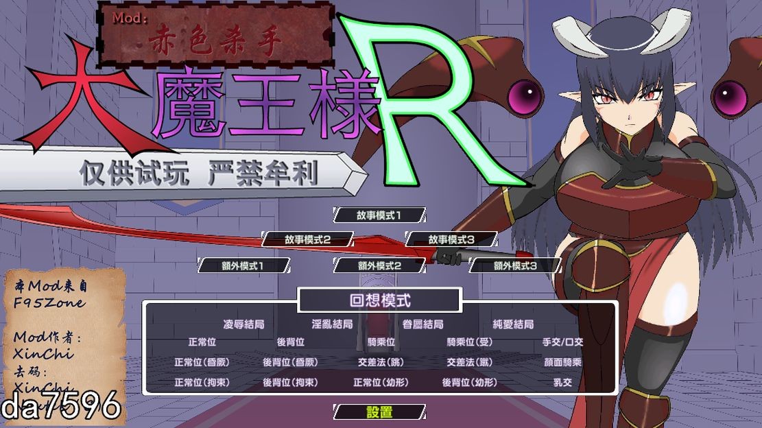 游戏
