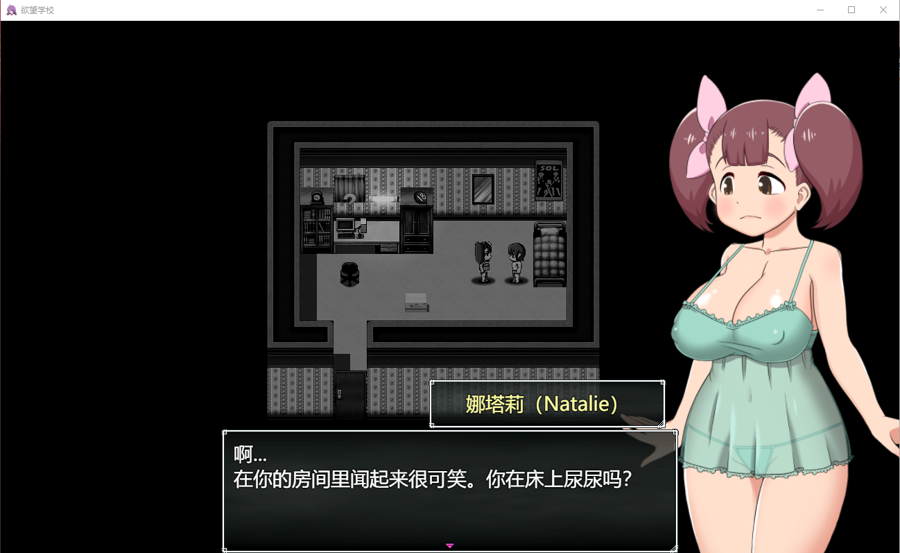 [RPG游戏/汉化] 欲望学校 School of Lust v0.7.1a 云翻版 [1.6G]