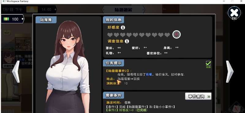 游戏