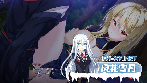 [ADV/AI汉化]戦巫〈センナギ〉―穢れた契りと神ころも―[2.7G百度]