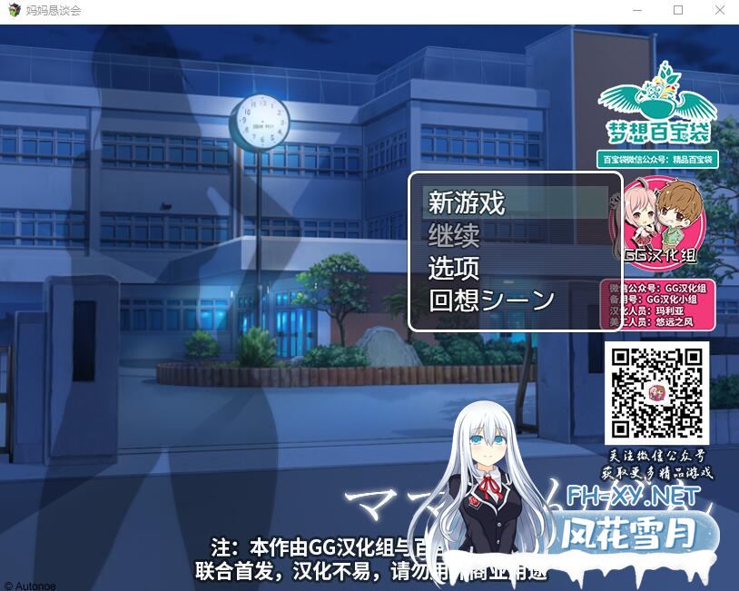 [日式RPG汉化/全CV] 妈妈恳谈会 PC+安卓精翻汉化完结版 [400M/微云直连]
