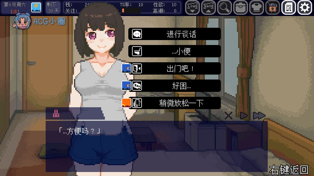 PC【像素互动SLG/中文/动态】变身夏日:与TS室友的同居生活V1.3.7 官方中文版+自带全回想解放