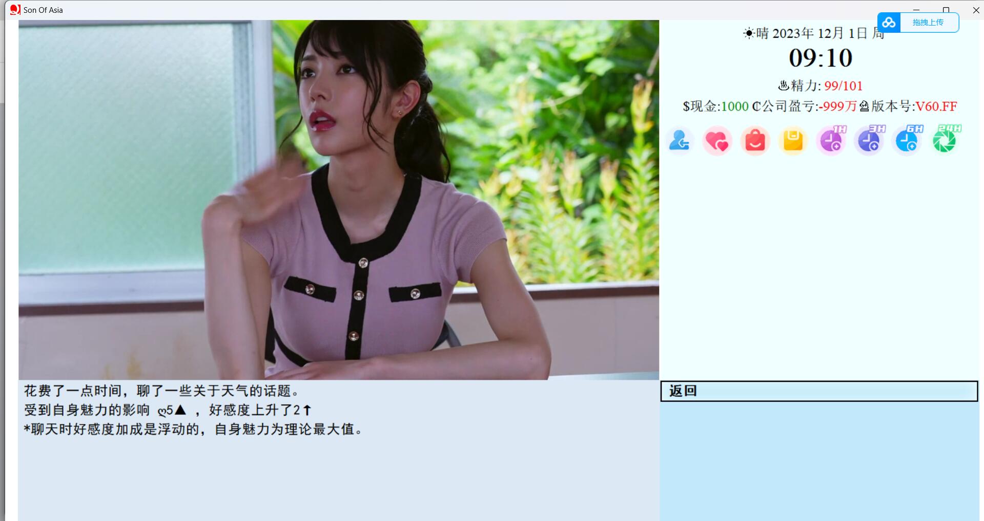 游戏