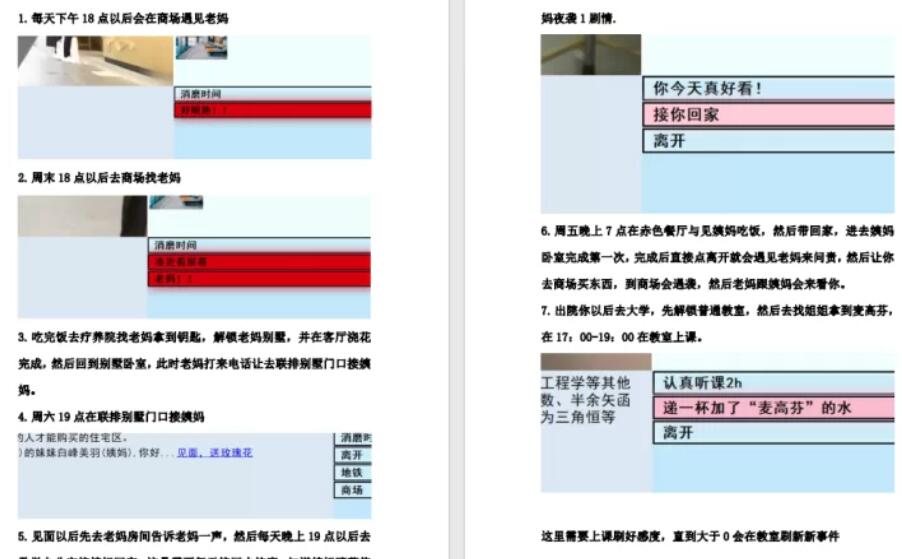 游戏