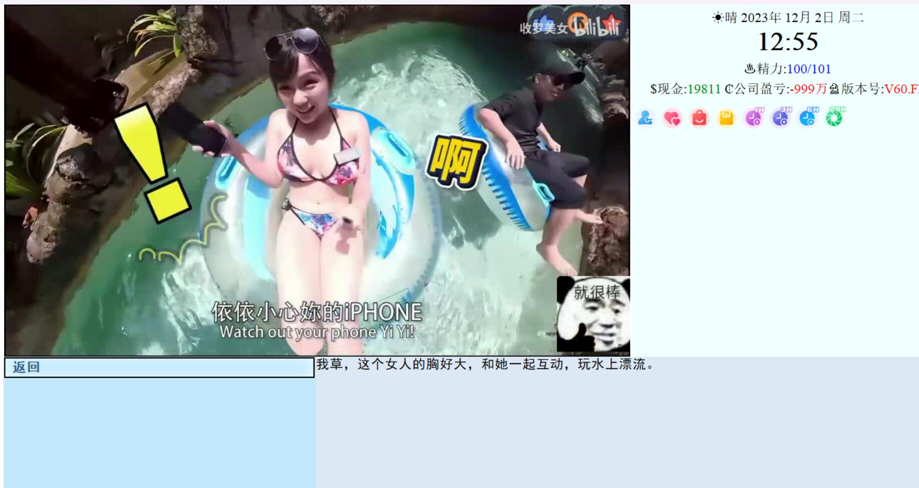 游戏