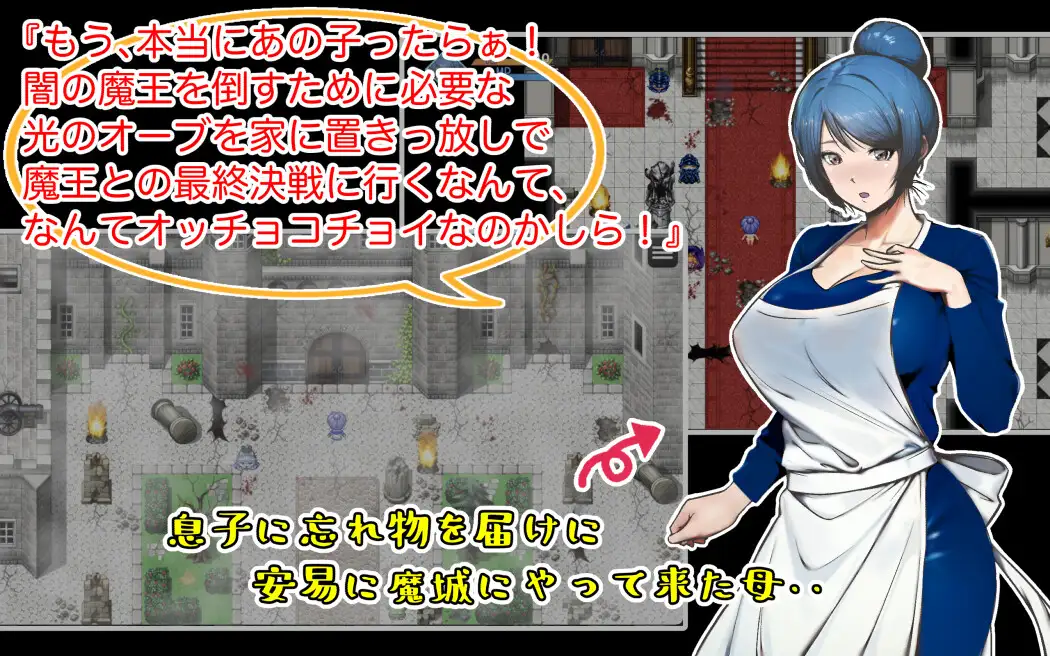【RPG/多P/巨乳/触手/AI汉化】[RJ01068884/あるくつうる社团]我是勇者的母亲/勇者の母ですが、息子に忘れ物を届けに来た魔城で、魔物や盗賊等に凌○種付け輪○されました[Ver1.0]【PC/500M】