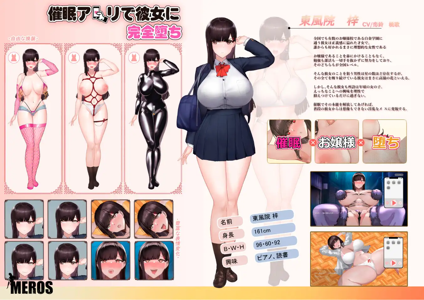 【SLG/调教/催眠/动态/巨乳/扶她/生肉】[RJ01070770/Meros社团]让她彻底堕落的催眠应用/催○アプリで彼女に完堕ち[Ver1.0]【PC/500M】