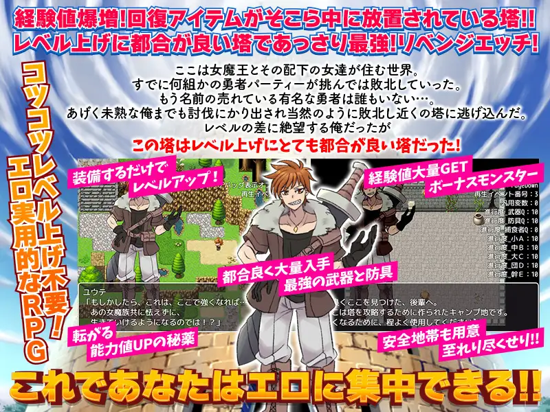 【RPG/调教/AI汉化/强X/反向奸/巨乳】[RJ01105540/出戻り福袋社团]等级上升 能力适格之塔/レベル上げに最適な塔[Ver1.0]【PC/600M】
