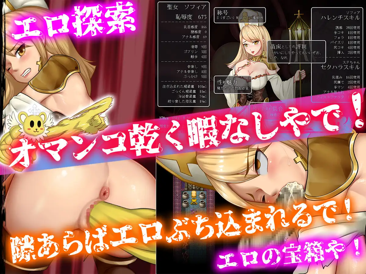 [侵犯凌辱RPG/汉化/PC+安卓] 苗床圣女索菲娅 [1.3G]