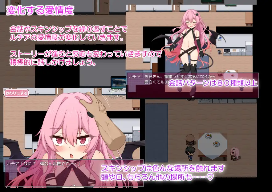 【RPG/机翻+AI文本/雌小鬼/萝莉】甜蜜的魅魔生活【PC/1.10G】