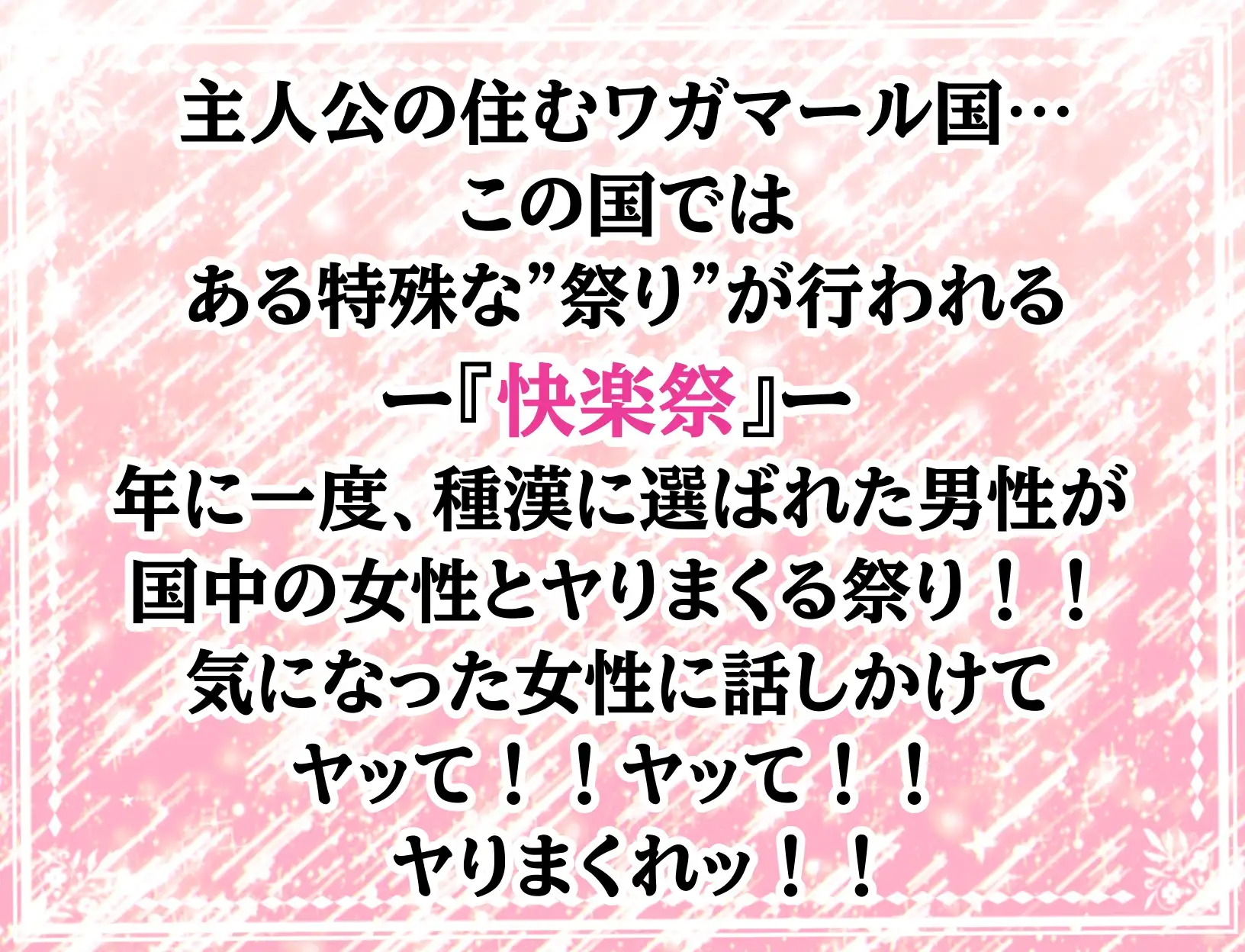 【RPG/机翻+AI文本/中出/乳交/口交/淫乱】[RJ01239750/ペイズリーシステム社团]欢迎来到快感祭/ようこそ!!快楽祭へ【PC/400M】