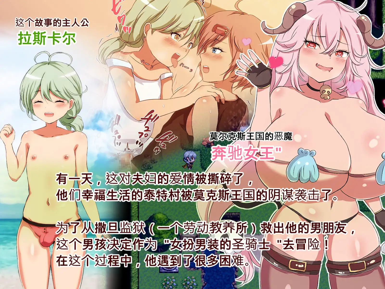 【RPG/正太/DL官中/伪娘/肛交/触手】[RJ433270/ヤン豚社团]女装圣骑士拉斯卡尔[Ver1.01]【PC/400M】