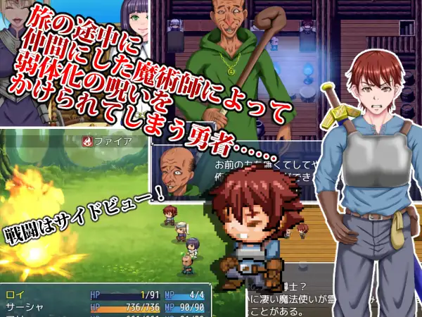 【RPG/NTR/AI汉化/中出/羞辱】[RJ283522/芝生セメント社团]勇者的被寝取冒险/勇者の寝取られの冒険[Ver1.0]【PC+安卓/3.54G】