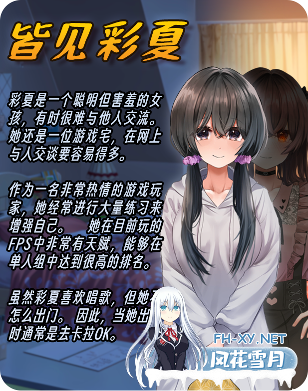 character_Ayaka_SCN character_Ayaka_SCN