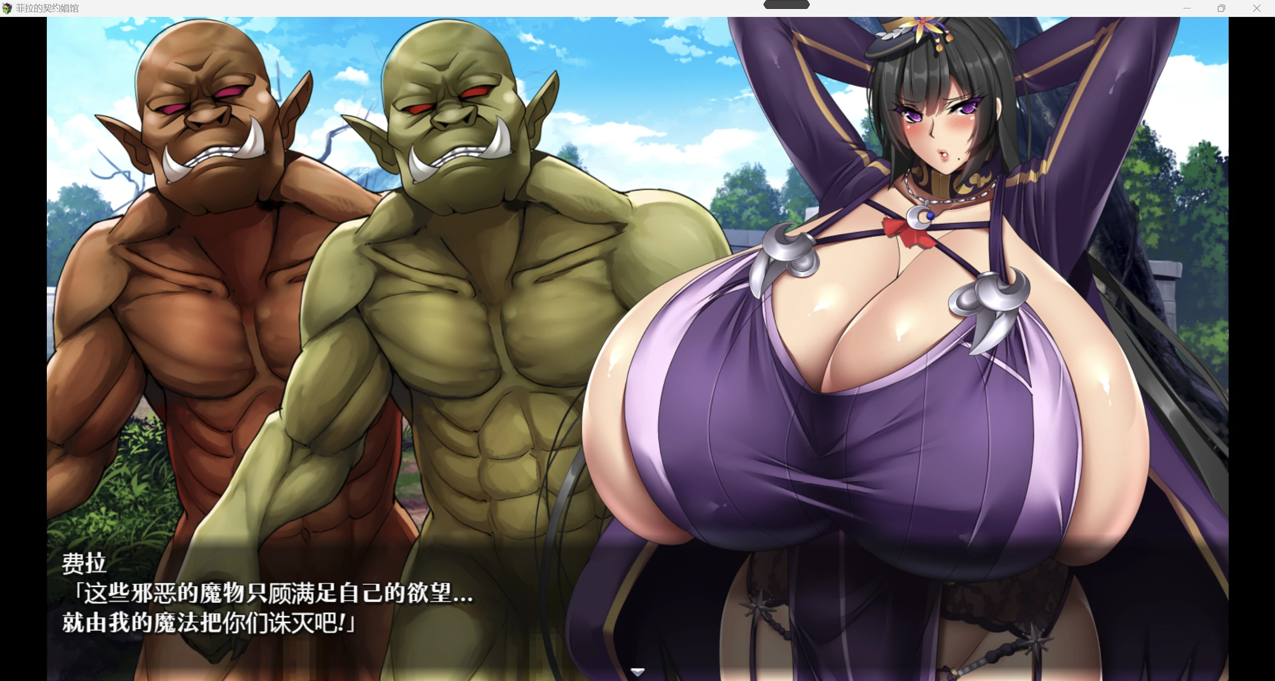【日系RPG/AIGPT汉化/2D】契约妓院 WZ 1.0版【PC+安卓/4.1g】