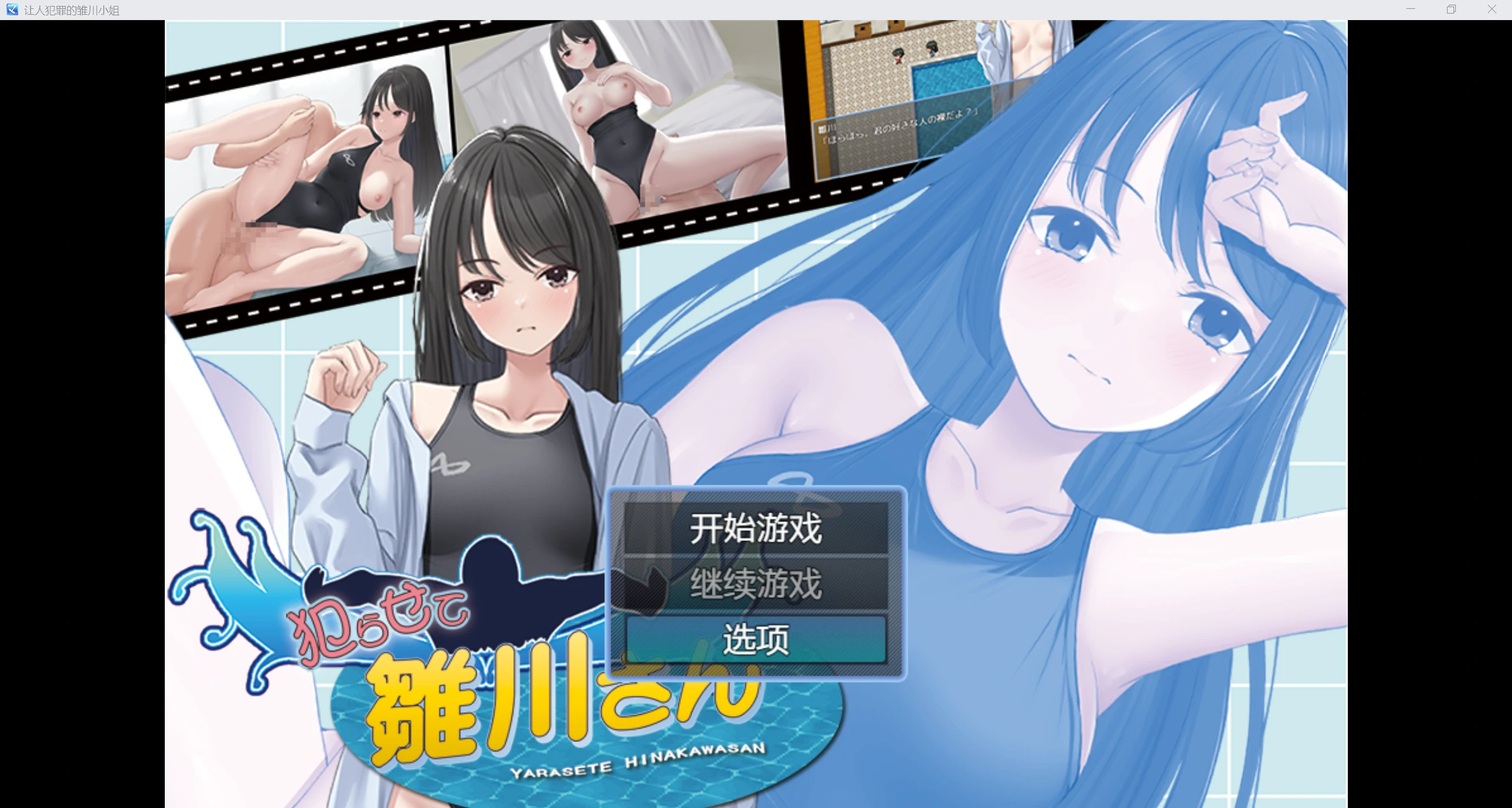 游戏