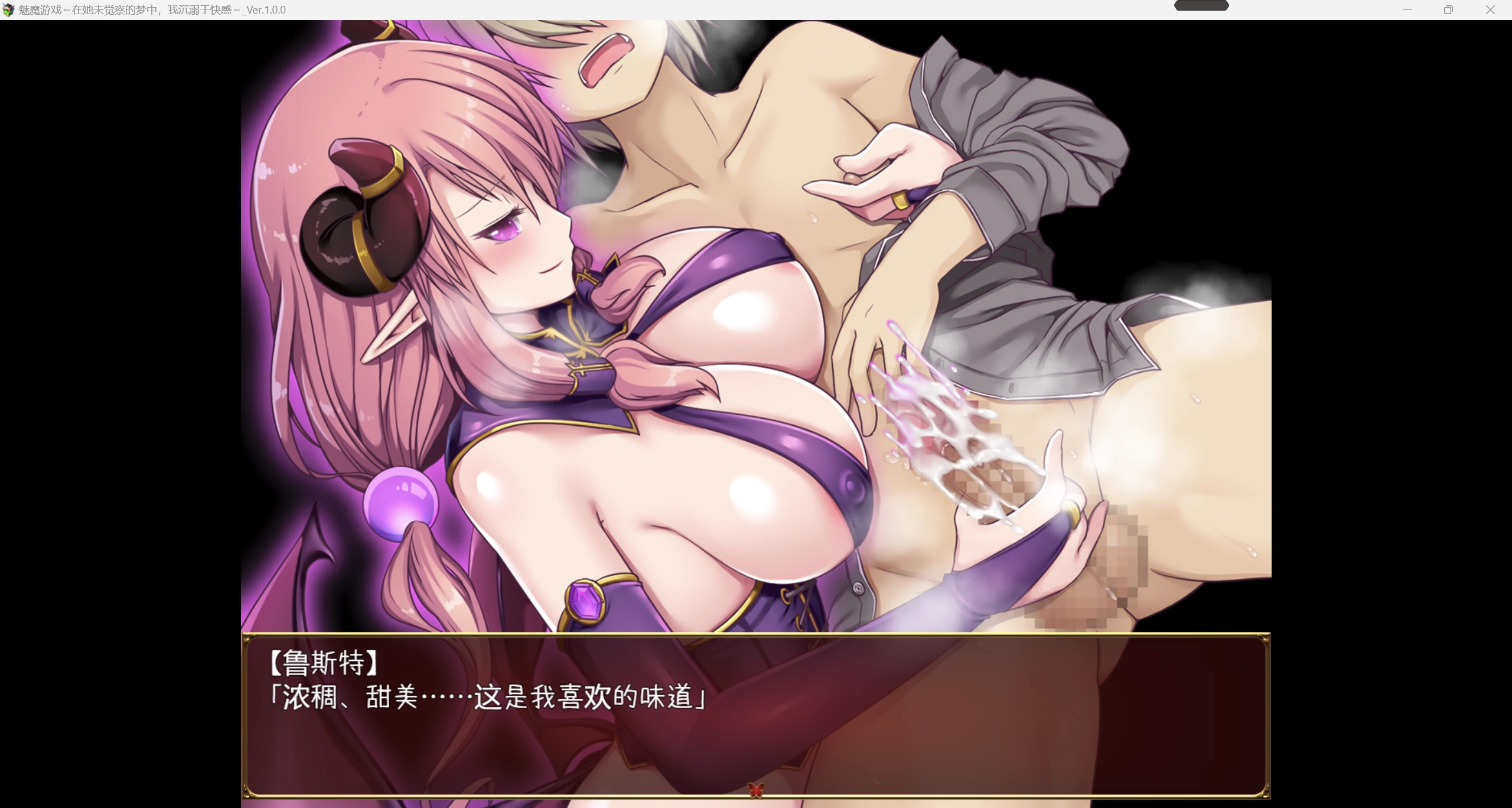 【日系RPG/AIGPT汉化/2D】魅魔游戏 WZ 1.0版【PC+安卓/1.45g】