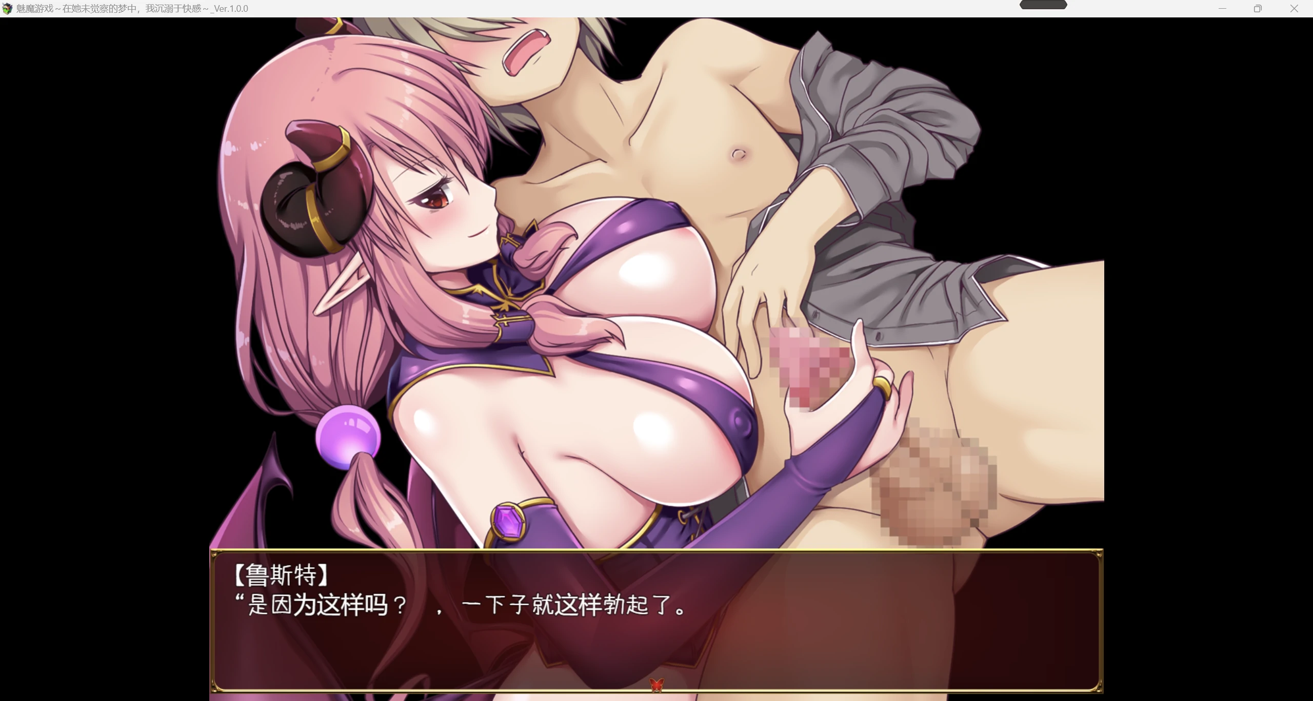 【日系RPG/AIGPT汉化/2D】魅魔游戏 WZ 1.0版【PC+安卓/1.45g】