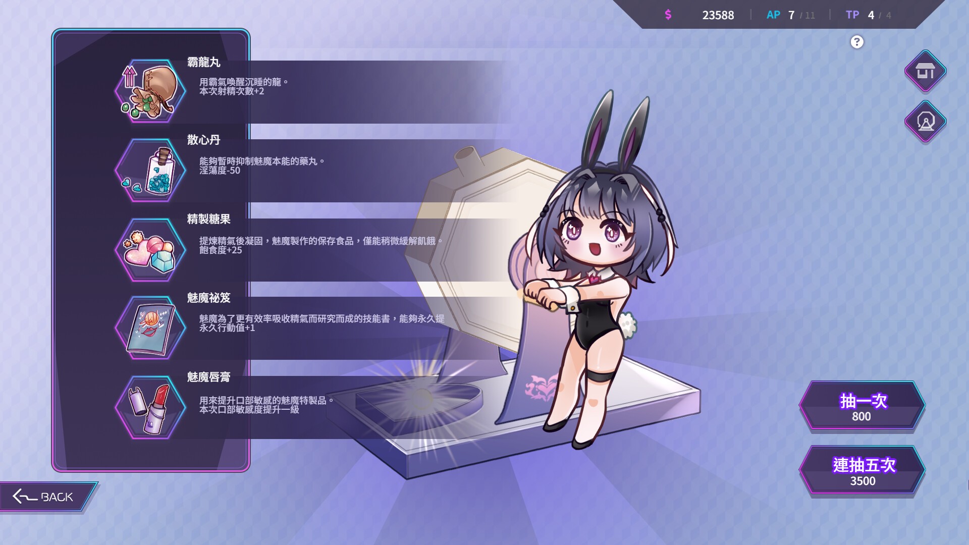 [SLG/PC/官中] 魅魔莉莉姆想要升级♥ 官中步兵版 [1G]