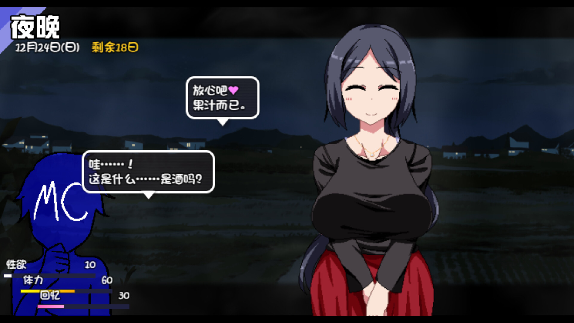 游戏