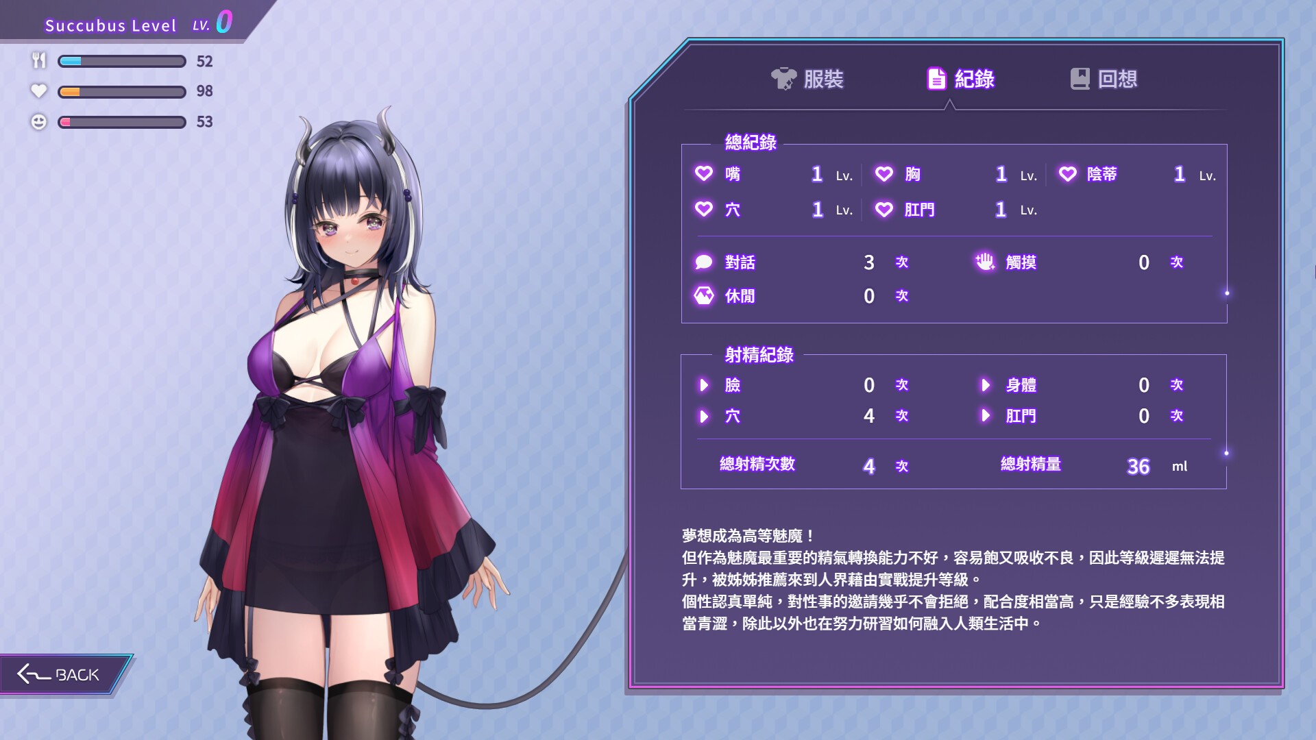 [SLG/PC/官中] 魅魔莉莉姆想要升级♥ 官中步兵版 [1G]
