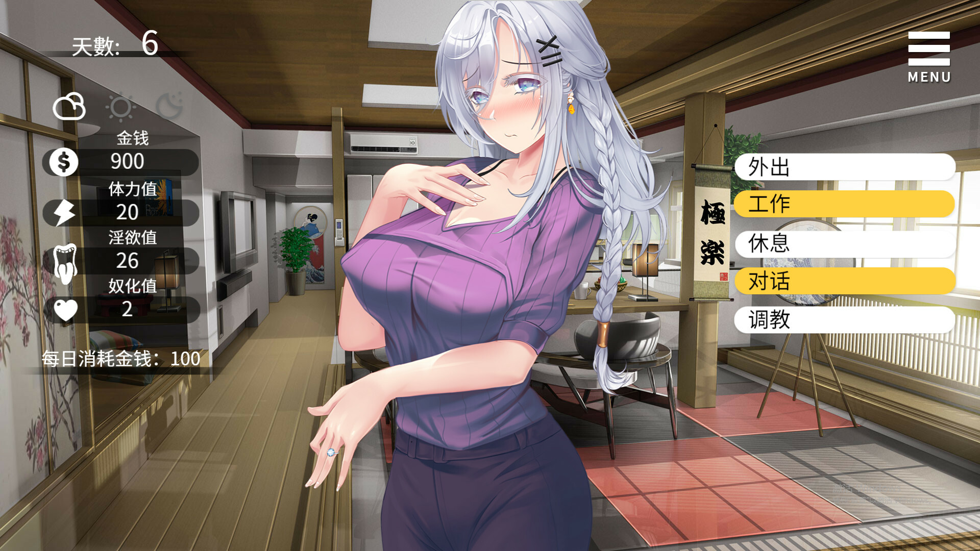 游戏