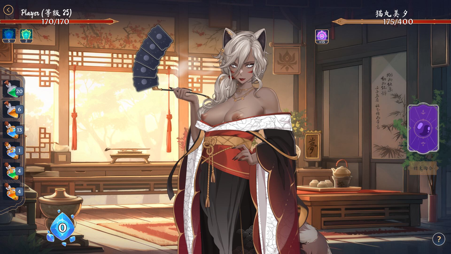 游戏
