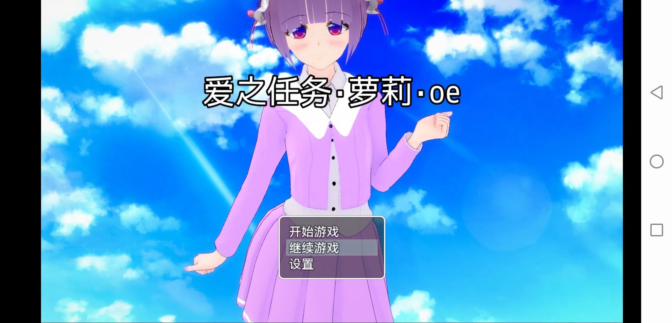 游戏