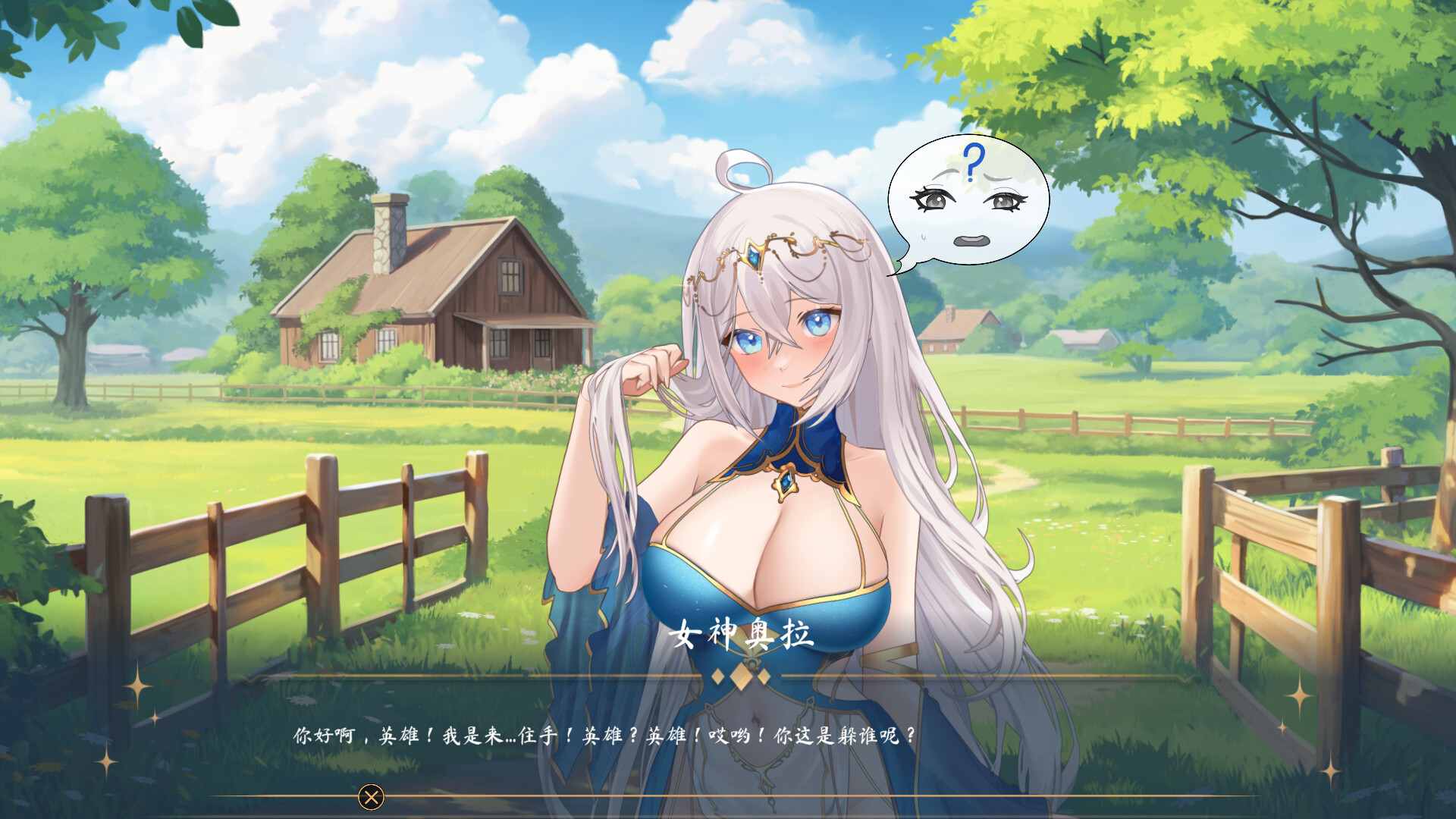 游戏