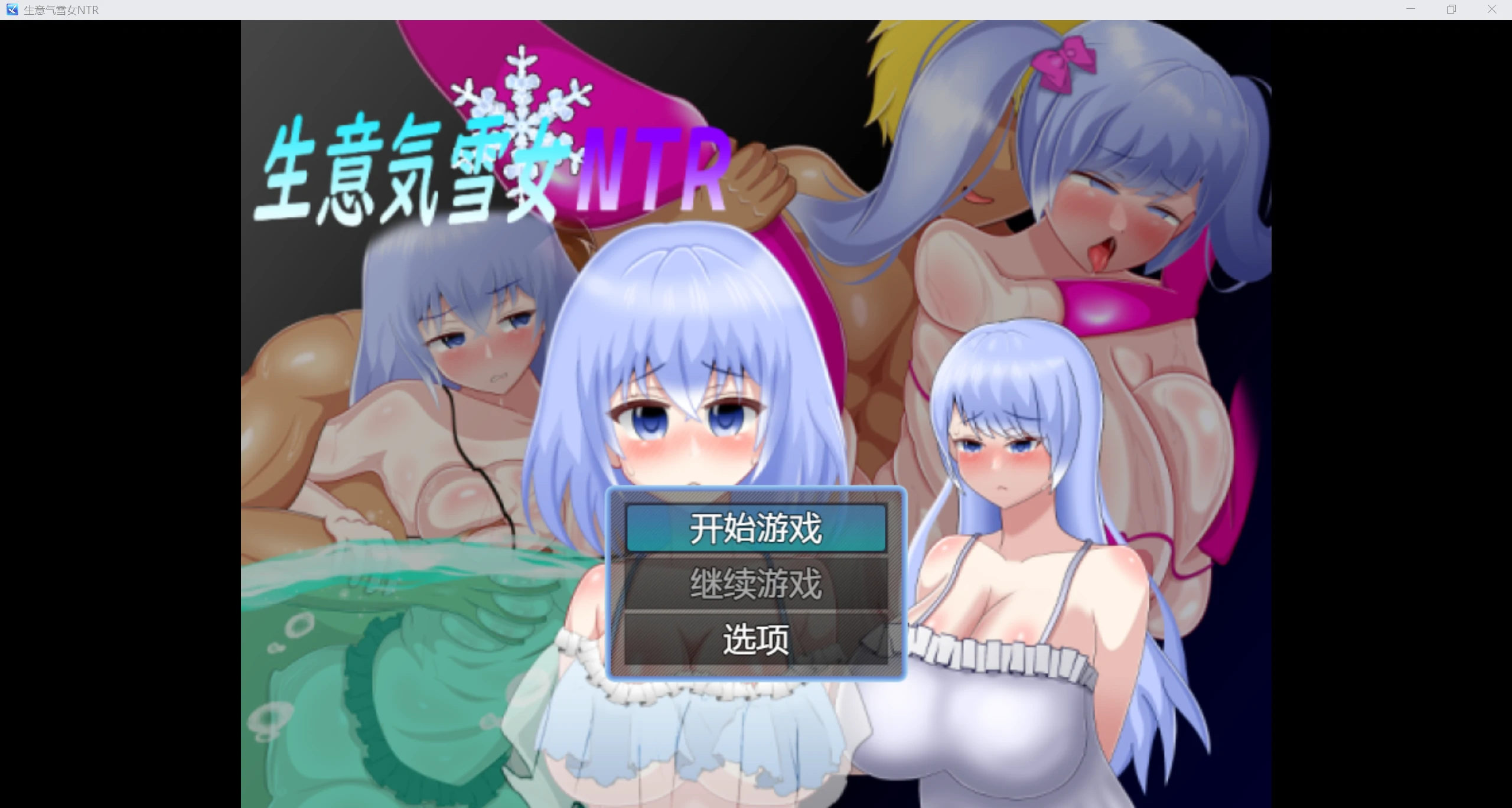 游戏