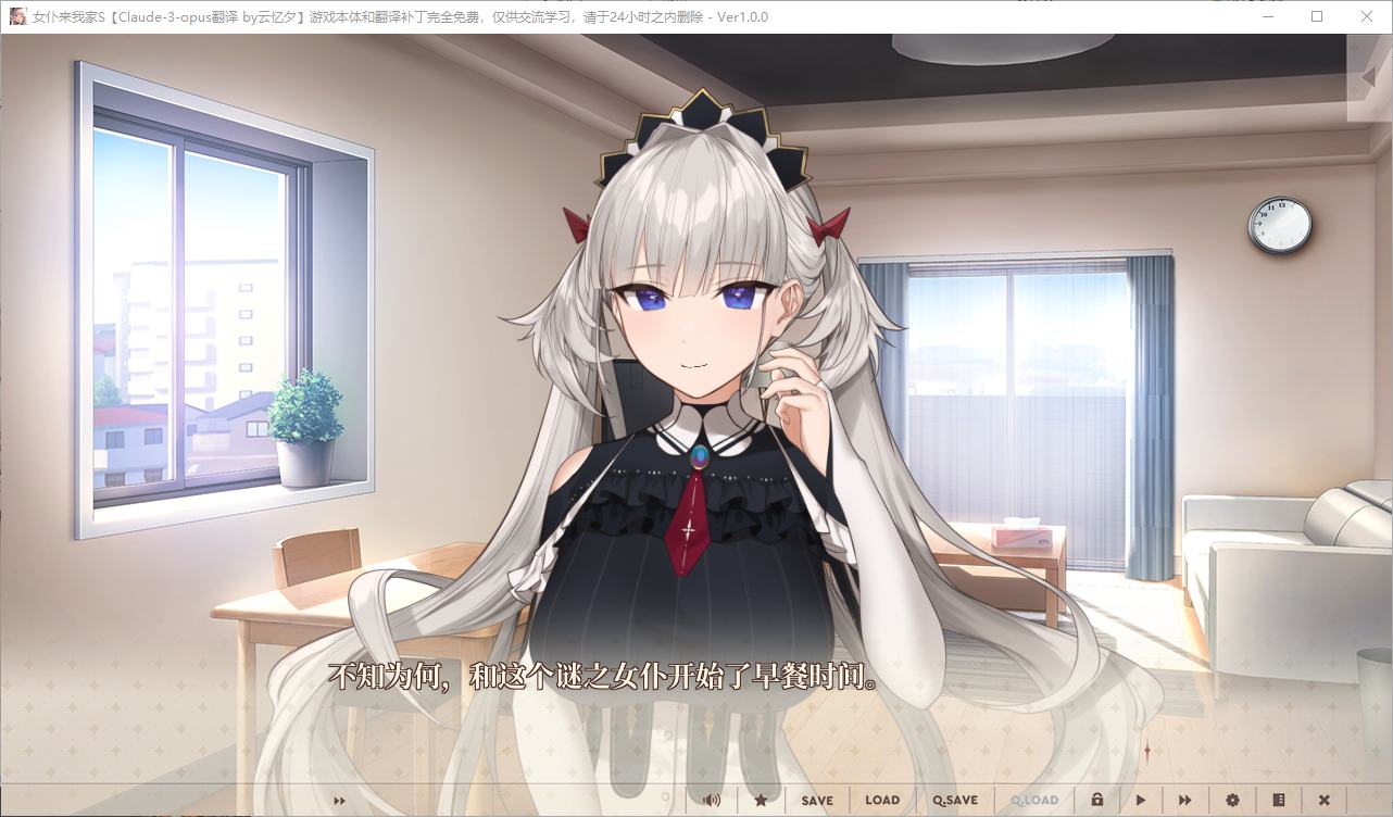 【日式ADV/汉化/CV】女仆来我家S 机翻汉化版【新汉化/1.5G】