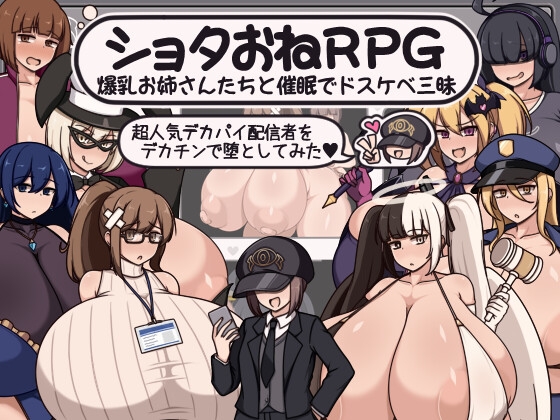 增添AZ[拨作RPG/正太×姐姐/阿黑颜] 正太x姐姐RPG 与爆乳姐姐们的催情淫乱盛宴～用巨根让超人气巨乳主播堕落～ ショタおねRPG 爆乳お姉さん達と催〇でドスケベ三昧 超人気デカパイ配信者をデカチンで堕としてみた  内嵌AI汉化版+作弊码 [PC+安卓740M]