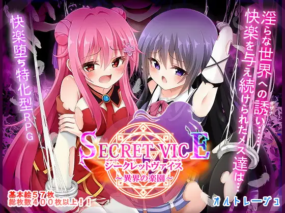 增添AZ [冒险RPG/萝/奇幻] 隐秘之声～异界的乐园～ シークレットヴァイス～異界の楽園～  内嵌AI汉化版+作弊码 [PC+安卓4.70G]