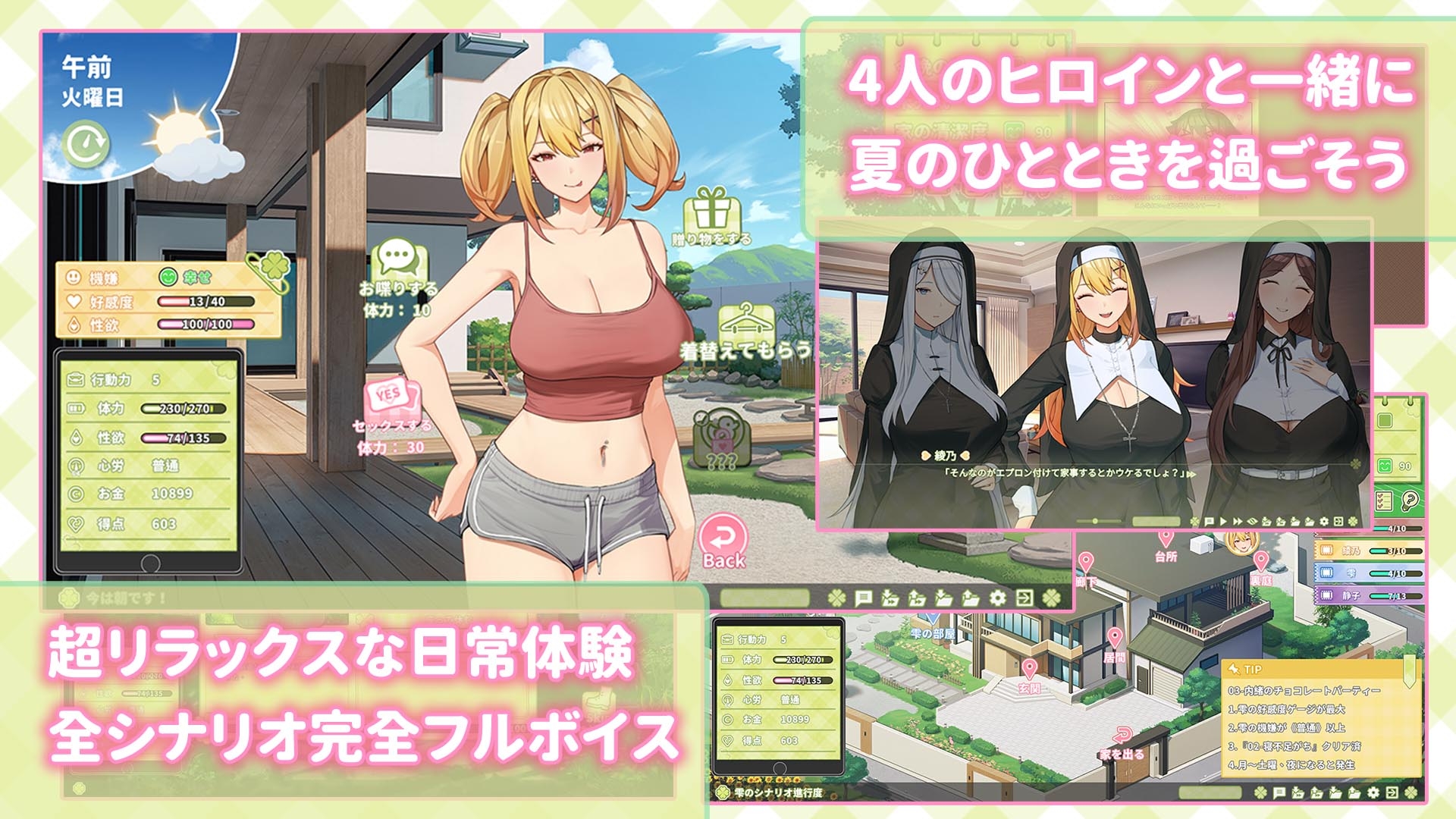 夏色クローバー [Mango Party]