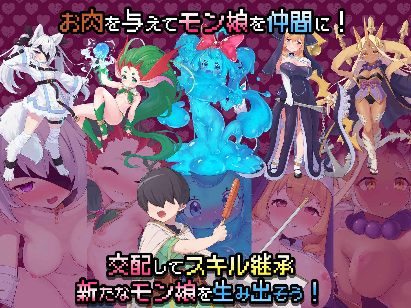 怪兽花园:怪兽少女与地下迷宫【藤房】